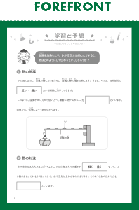 フォアフロントテキストPLANサンプル