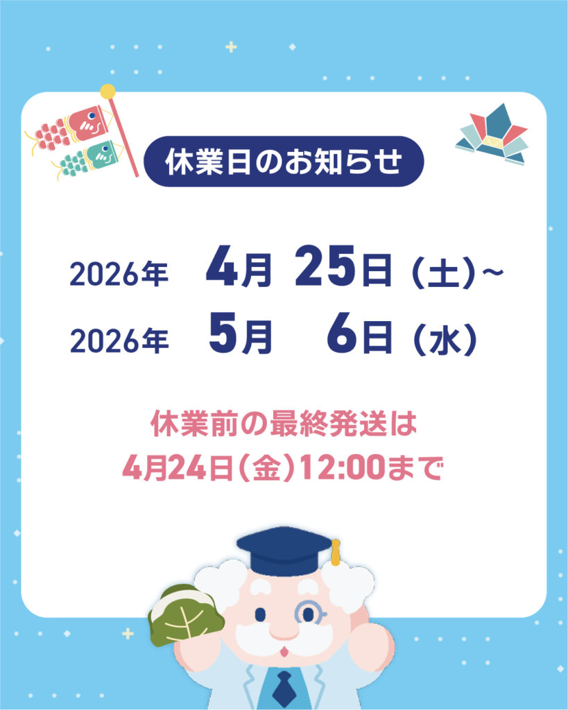 ゴールデンウイーク休業日のお知らせ画像