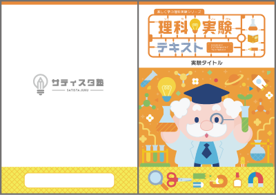 表紙への名入れサービスのサンプル画像。
