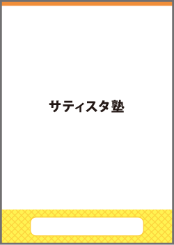 名入れテキストのサンプル。文字印刷の場合。
