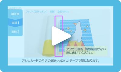 マニュアル動画サムネイル