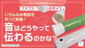 おどろきボイス紹介動画サムネイル